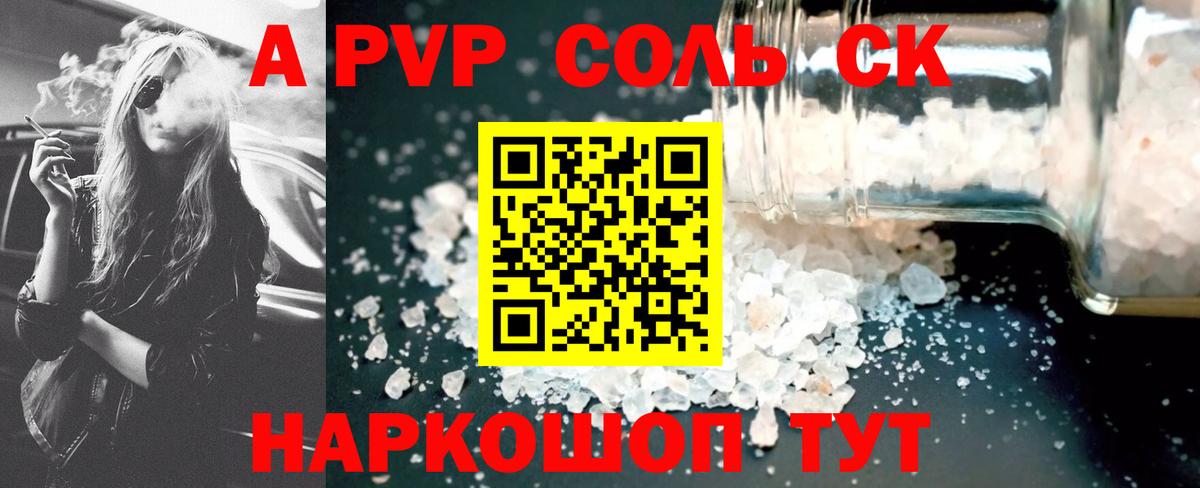 Артём  Альфа ПВП Crystall  APVP крисы CK  Вход с VPN 