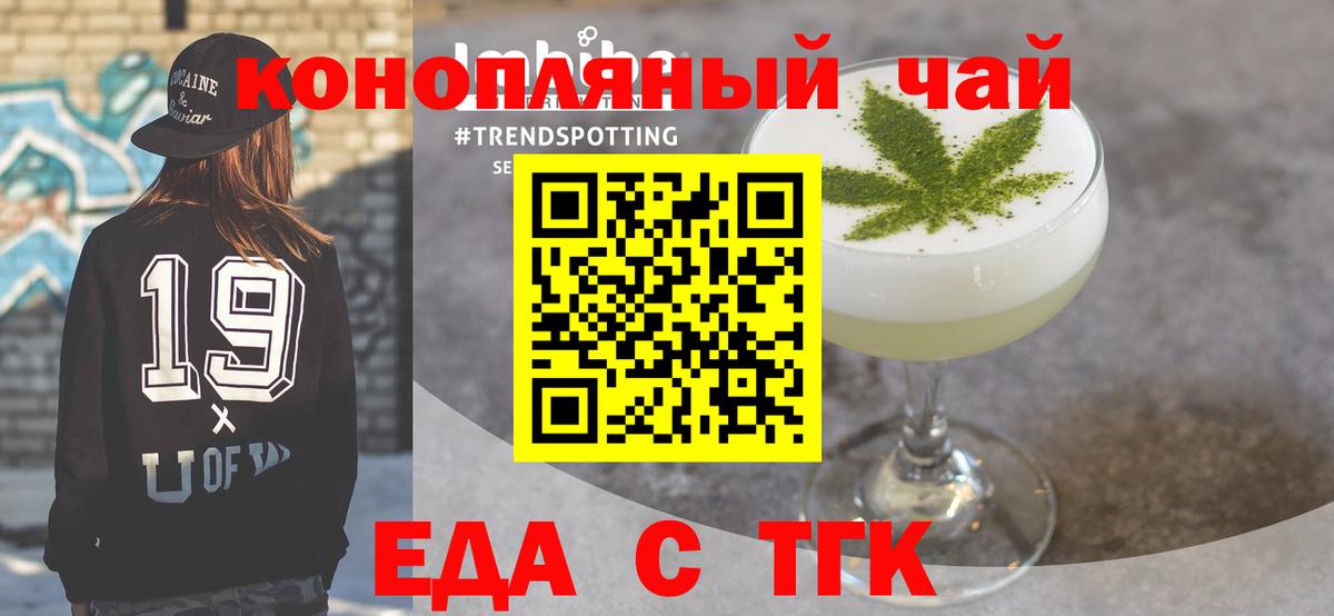 Артём  Еда ТГК конопля  Вход с VPN 