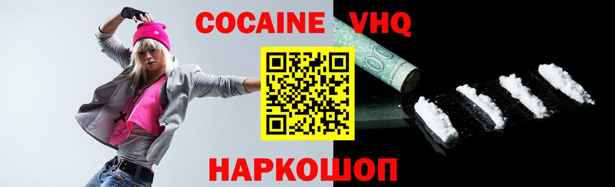 Cocaine  КОКАИН Боливия  Вход с VPN  Артём 