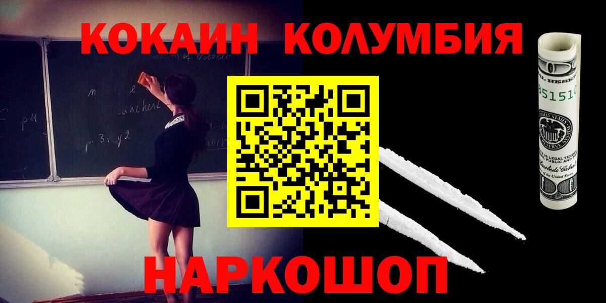 КОКАИН Колумбийский Артём