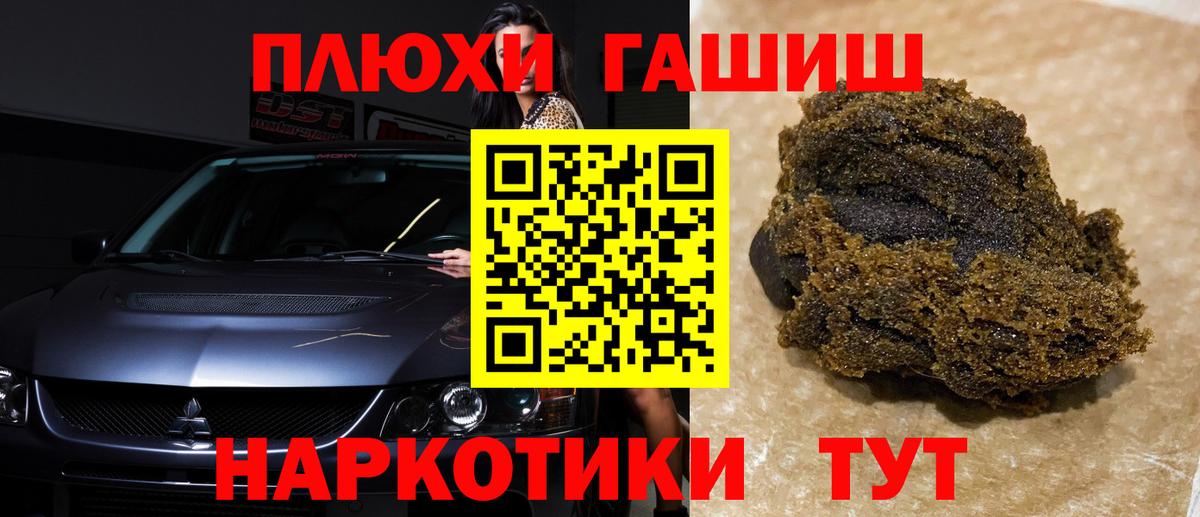 Гашиш хэш Артём