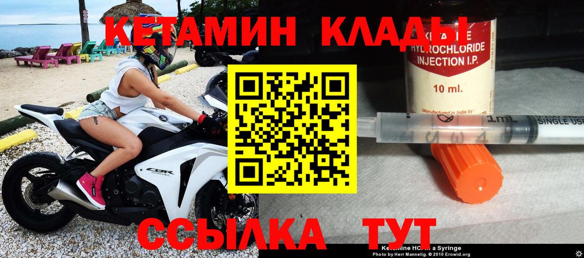 Кетамин VHQ  Вход с VPN  Кетамин VHQ  Артём 