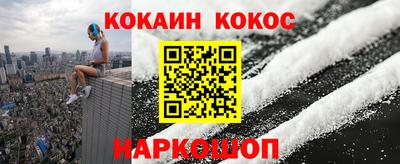 кокс Наро-Фоминск