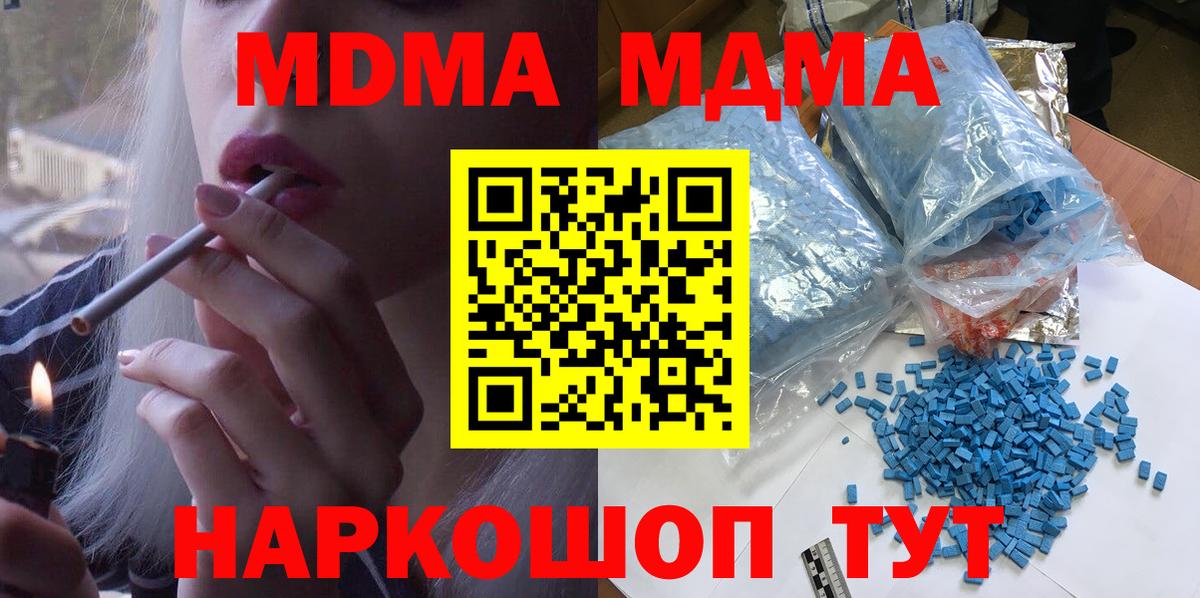 MDMA crystal  MDMA VHQ  Вход с VPN  Артём 