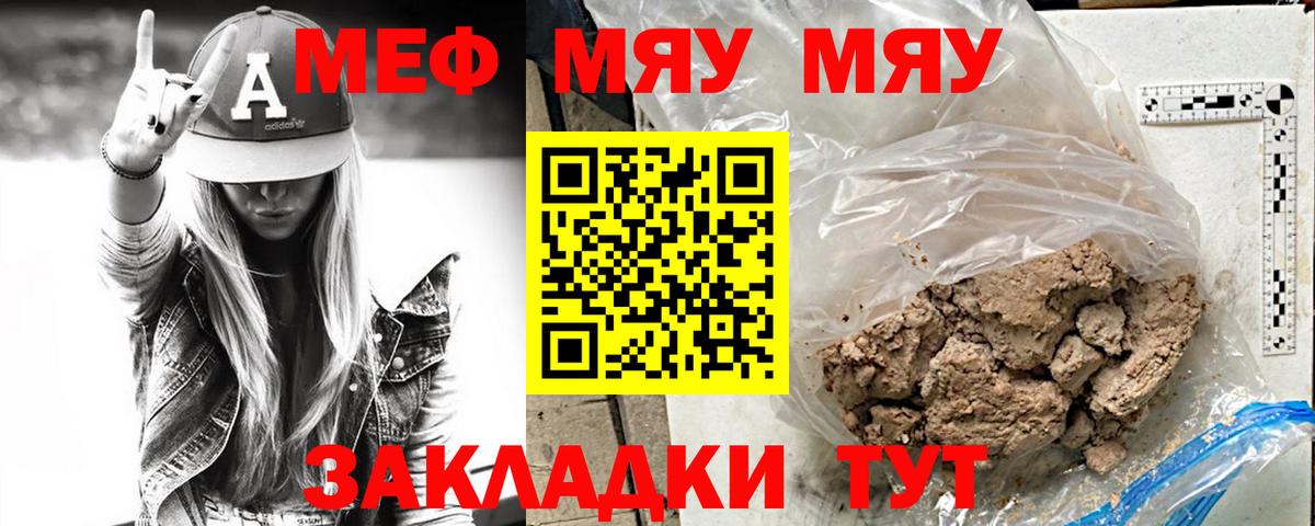 Меф кристаллы Артём