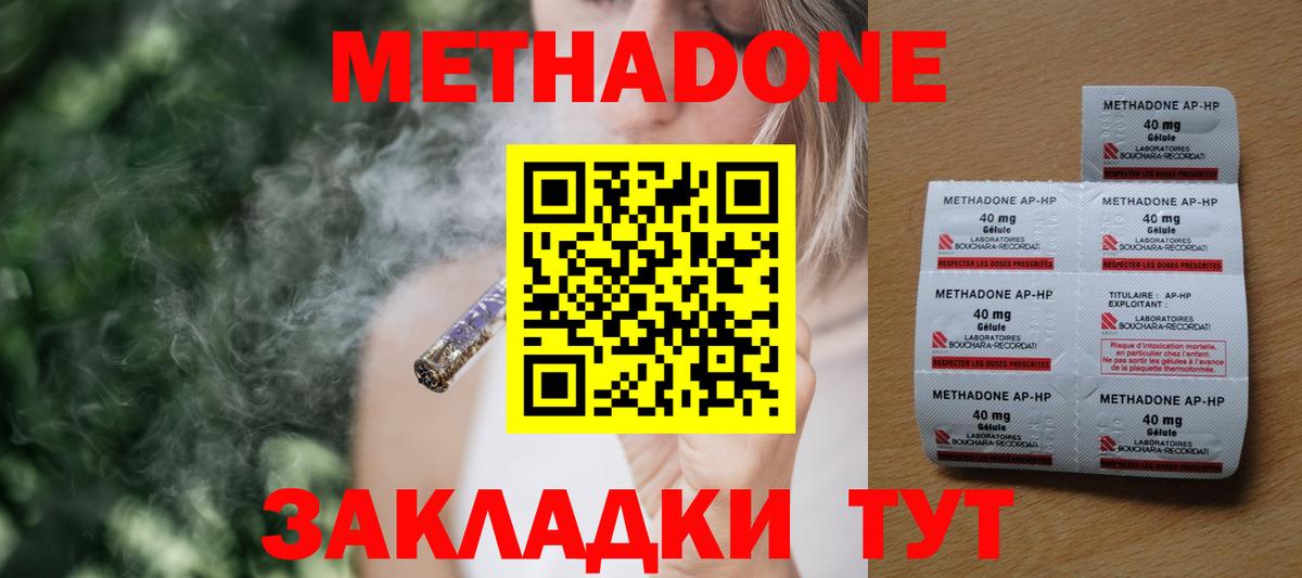 Метадон мёд  Вход с VPN  MEGA вход  Артём  МЕТАДОН белоснежный 