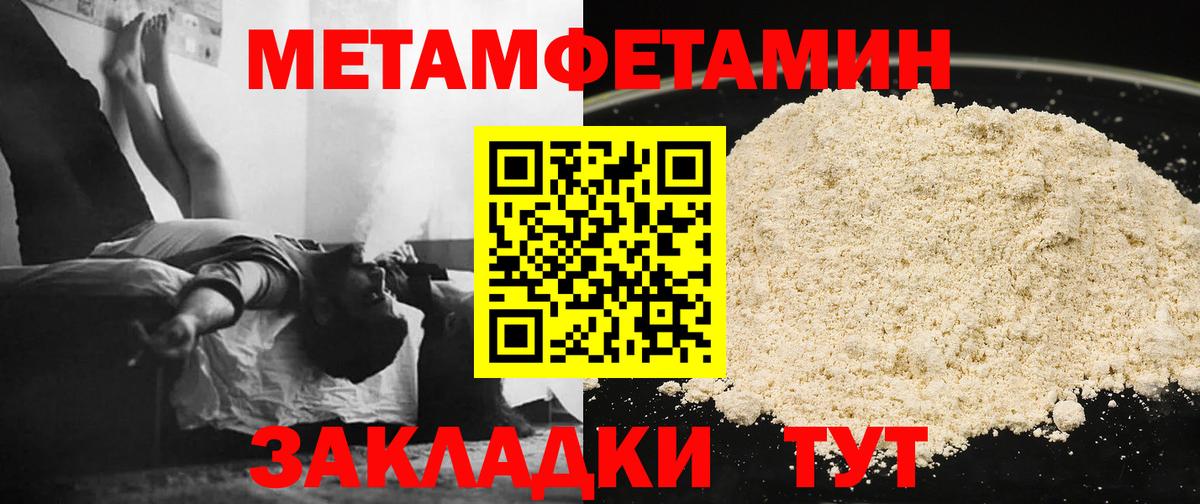 Первитин  Вход с VPN  Артём  Метамфетамин кристалл 