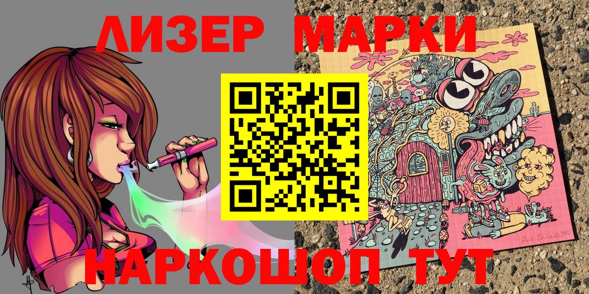 Марки N-bome 1500мкг  Наркотические марки  Артём  Вход с VPN  Марки N-bome 1500мкг 