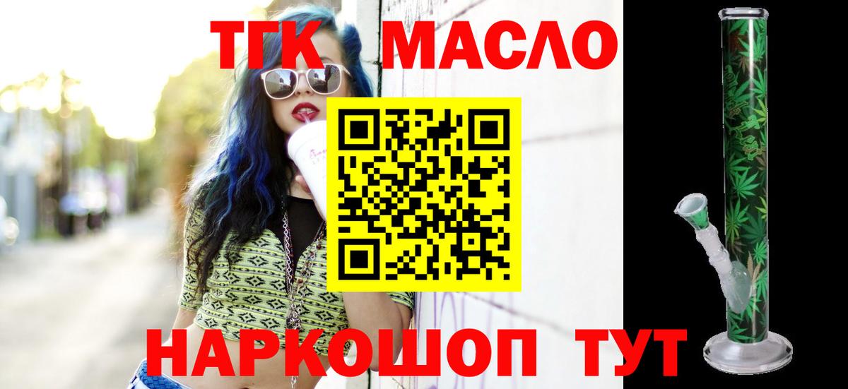 Дистиллят ТГК Wax  ТГК вейп с тгк  Артём  Вход с VPN 